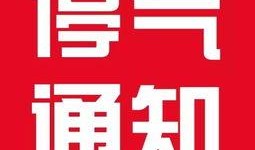 保定有奖新闻爆料,共建和谐社区新风尚