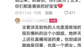 谭竹被网友爆料视频,真相究竟如何？