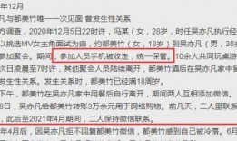 都美竹最新爆料我尽力了,真相大白，我尽力了！