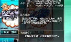 飞车冰魄返场最新爆料,飞车冰魄强势回归！全新爆料揭秘神秘返场盛况