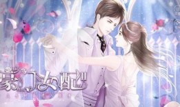 女配在豪门吃瓜穿免费,女配的免费吃瓜之旅