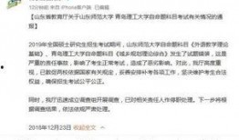 山东省教育网最新爆料,揭秘山东教育改革新举措