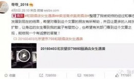 南京酒店爆料事件真相视频,揭秘背后真相与真相大白