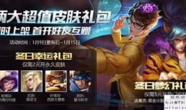 王者荣耀最新爆料冬季,冰雪奇缘，英雄觉醒