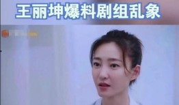 女星爆料娱乐圈太乱了,女星爆料揭开行业黑幕