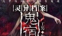 鬼宿舍在线观看,惊悚校园夜惊魂，在线观看揭秘恐怖真相
