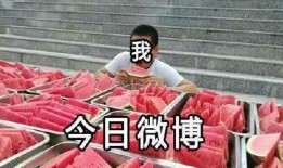 今年娱乐的吃瓜事件,盘点那些让人瞠目结舌的吃瓜事件
