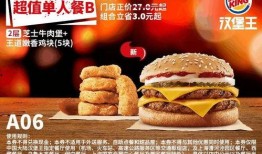 汉堡王最新爆料,神秘新品即将震撼上市，口味升级引期待！”
