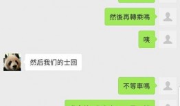 免费吃瓜网红聊天记录