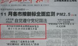 燕赵都市报新闻爆料,揭秘事件背后惊人真相