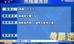 芗城新闻爆料台电话号码,倾听民声，传递正义