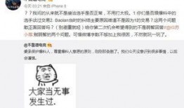kpl吃瓜最新事件爆料,最新事件爆料揭秘战队内幕
