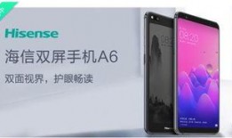 海信手机最新爆料