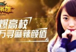 麻辣英雄爆料视频