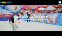 环球华人爆料视频下载免费,揭秘热点事件幕后真相