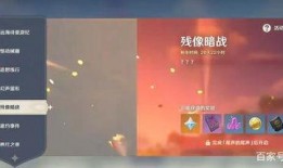 原神最新活动爆料