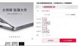 小米最新笔记本爆料视频