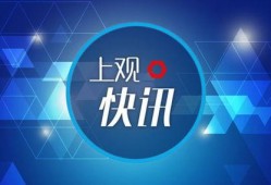 上海地区新闻爆料,市中心惊现神秘事件，警方紧急介入调查