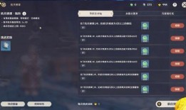 原神最新活动爆料