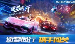 qq飞车手游10月最新爆料,全新赛道、炫酷皮肤来袭！