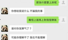 免费吃瓜网红聊天记录