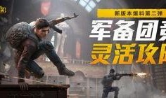 和平精英爆料最新爆料,神秘新内容即将上线，敬请期待！