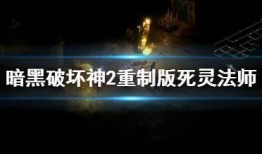 死灵师官方爆料视频大全,揭秘神秘力量与黑暗世界的秘密
