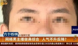 杭州整容爆料案件最新,揭开美容行业潜规则与维权困境