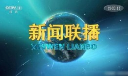 热点爆料新疆新闻联播,聚焦热点事件，传递民生温度